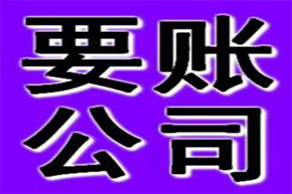 津南要债公司