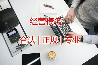 津南追账公司:哪些赌债可以免除偿还？