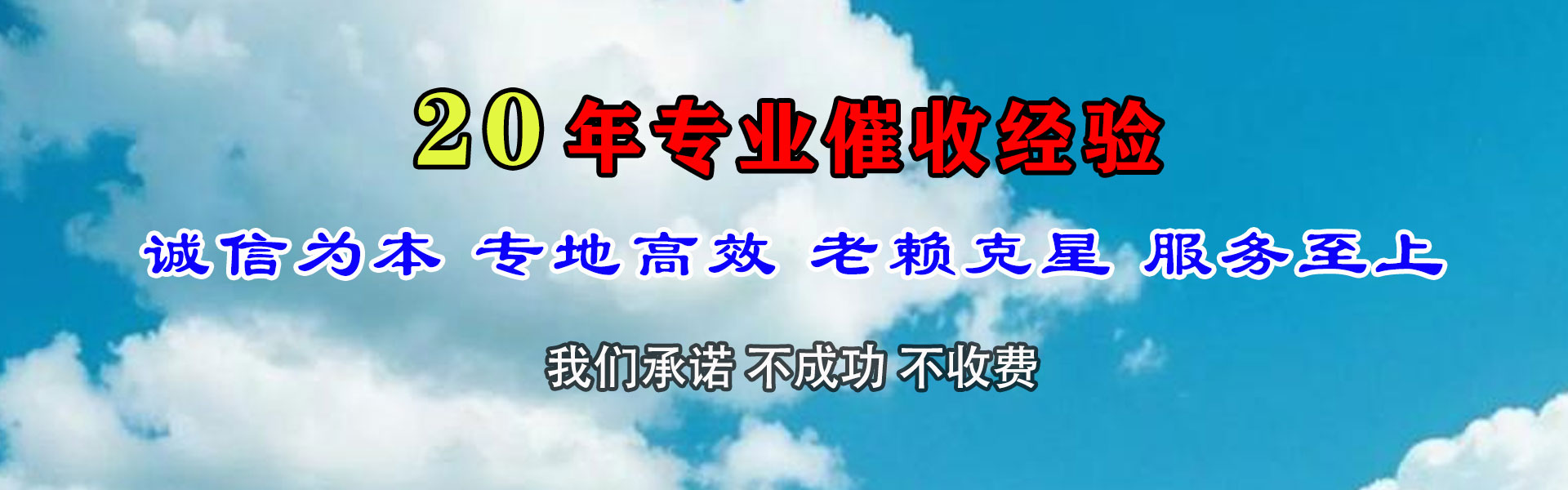津南追账公司